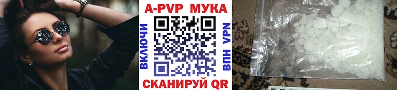 Alfa_PVP мука  где продают   Райчихинск 