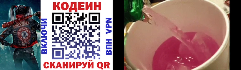 ссылка на мегу как зайти  Райчихинск  дарк нет клад  Codein Purple Drank 