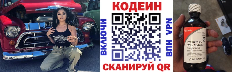 Кодеин напиток Lean (лин) Райчихинск