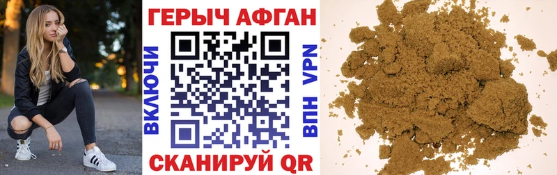 Героин герыч  мега зеркало  Райчихинск 