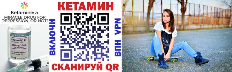 КЕТАМИН VHQ  Райчихинск 