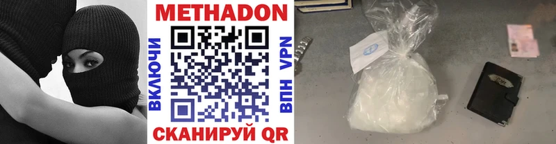 МЕТАДОН кристалл  ссылка на мегу рабочий сайт  Райчихинск 